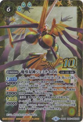 Amazon.co.jp: バトルスピリッツ 【BS59】BS51-10thX02 魔導双神